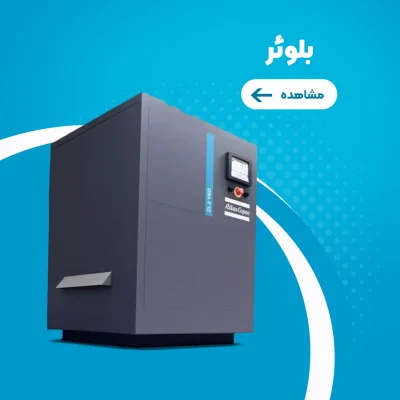 بلوئر