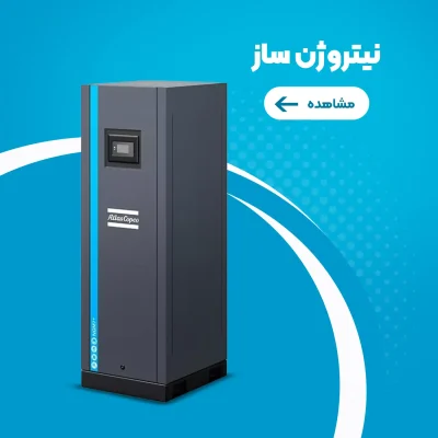 نیتروژن-ساز
