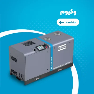 وکیوم